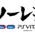 PS Vita ツイてるパック篇