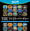 SIMPLEシリーズ for Wii U Vol.1 THE ファミリーパーティー