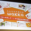 「wakka」