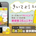 スギちゃん、途中で失踪？！Amebaスマホ新CM発表会をフォトレポートでお届け