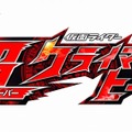 『仮面ライダー 超クライマックスヒーローズ』フレイムドラゴンが早速登場