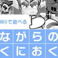 11月27日は「くにおくん」の誕生日、総合サイトリニューアル ― 『熱血硬派くにおくん』最新作も制作決定