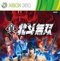 Xbox360版『真・北斗無双』パッケージ