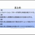 まるでゲームAIの大統一理論／次世代ゲームAIのアーキテクチャとは？・・・スクウェア・エニックス・オープンカンファレンス2012