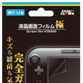 【Wii Uアクセサリーガイド】液晶保護フィルム、全28商品を紹介