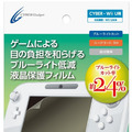 【Wii Uアクセサリーガイド】液晶保護フィルム、全28商品を紹介