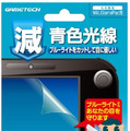 【Wii Uアクセサリーガイド】液晶保護フィルム、全28商品を紹介