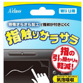 【Wii Uアクセサリーガイド】液晶保護フィルム、全28商品を紹介