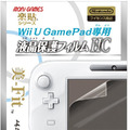 【Wii Uアクセサリーガイド】液晶保護フィルム、全28商品を紹介