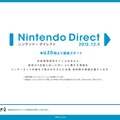 Nintendo Direct 2012.12.5