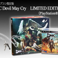 「LIMITED EDITION」PS3版のパッケージ内容