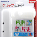 ニンテンドー3DS LL用「シリコングリップ3DLL」登場、アンチダスト加工でホコリも安心