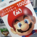 マリオ（1000円）