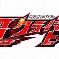 『仮面ライダー 超クライマックスヒーローズ』ロゴ