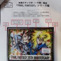 生誕25周年『ファイナルファンタジー』＆『メタルギア』究極のキャラ弁をフォトレポートでチェック