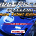 RIDGE RACER ACCELERATED (Kindle Tablet Edition)