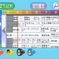 『テレビの友チャンネル Gガイド for Wii』サービス終了に