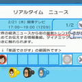 『テレビの友チャンネル Gガイド for Wii』サービス終了に