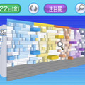 『テレビの友チャンネル Gガイド for Wii』サービス終了に