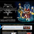 『KINGDOM HEARTS -HD 1.5 ReMIX-』公式サイト