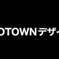 ZOZOTOWNデザイナによるコラボ