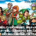 マックでDS『ドラゴンクエストVII』オリジナルゲーム「マクドナルドのふしぎな石版」期間限定配信