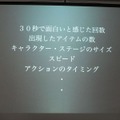 カヤックが語る、「ウェブ屋が一年でGame屋になるまで」・・・第8回iPhoneGames勉強会