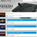 D4エンタープライズサイト内にあるWiiバーチャルコンソール配信予定表