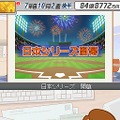 プロ野球チームをつくろう!