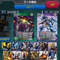 TCG「ガンダムウォーネグザ」スマホでゲーム化『ガンダムカードバトラー』2013年リリース