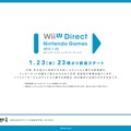 【Nintendo Direct】任天堂発売のWii Uタイトルの今後が明らかに！1月23日23時より