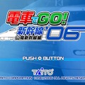 電車でGO!新幹線EX 山陽新幹線編