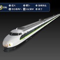 電車でGO!新幹線EX 山陽新幹線編