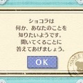 3DS『クマ・トモ』クマと友情を深めるゲーム ― プレイヤーのことを覚えて会話が広がる