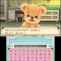 3DS『クマ・トモ』クマと友情を深めるゲーム ― プレイヤーのことを覚えて会話が広がる