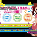 アイドルマスター MUSIC FESTA