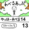 この瞬間を撮るのが難しく、友人に提供してもらいました