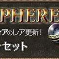 『Wizardry Online』新レアアバターアイテム実装、上位職の転職条件もご紹介