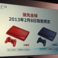 新色PS3は台湾・香港でも発売決定