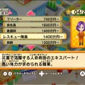 Wiiウェアの人気タイトル『人生ゲーム ハッピーステップ』2月1日で配信終了