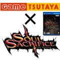 SOUL SACRIFICE体験版がTSUTAYAで無料レンタル