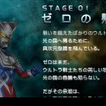 『ウルトラマン オールスタークロニクル』緊張感溢れる「チームカラータイマーシステム」採用