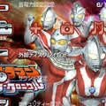 『ウルトラマン オールスタークロニクル』緊張感溢れる「チームカラータイマーシステム」採用