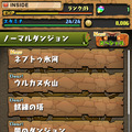 【今から始めるパズドラ攻略】800万人が遊ぶ『パズル&ドラゴンズ』を今こそ始めてみようじゃないか(第1回)