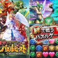 セガとポケラボ、iOS向け「運命」シリーズ第2弾『運命のパズルビースト』リリース