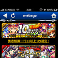 イベントはかなり頻繁に行われています、現在は1周年イベント