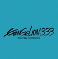 「EVANGELION:3.33　YOU CAN (NOT) REDO.」　西暦2013年4月24日BD・DVD発売決定