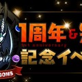 『パズル＆ドラゴンズ』900万ダウンロード突破！初のオフラインイベント開催やグッズ通販サイトのオープンも