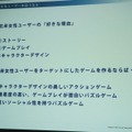 ローカライズ専門会社アクティブゲーミングメディアが語る、海外ゲーム市場の動向