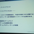 ローカライズ専門会社アクティブゲーミングメディアが語る、海外ゲーム市場の動向